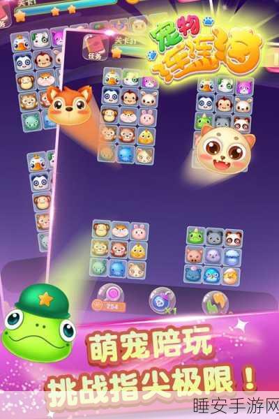 消消乐之宠物连萌,挑战升级,萌宠消除乐翻天!