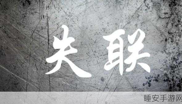 YP请牢记以下域名防止失联:YP请保存这些域名以避免失联" 😊