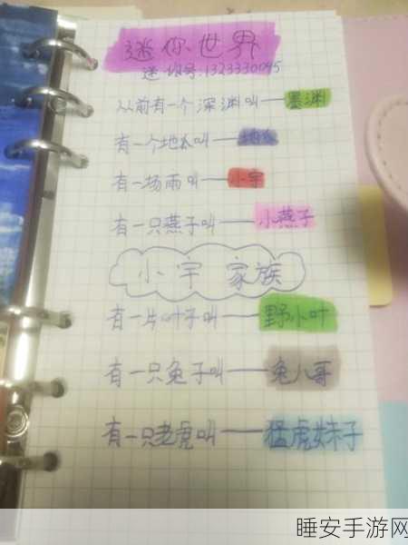 迷你世界投块秘籍,全方位攻略指南
