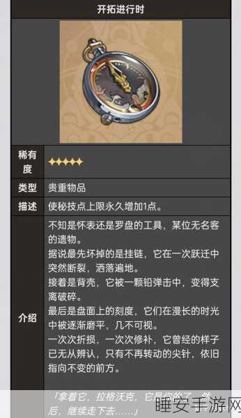 崩坏星穹铁道匹诺康尼美食庆通关秘籍大揭秘