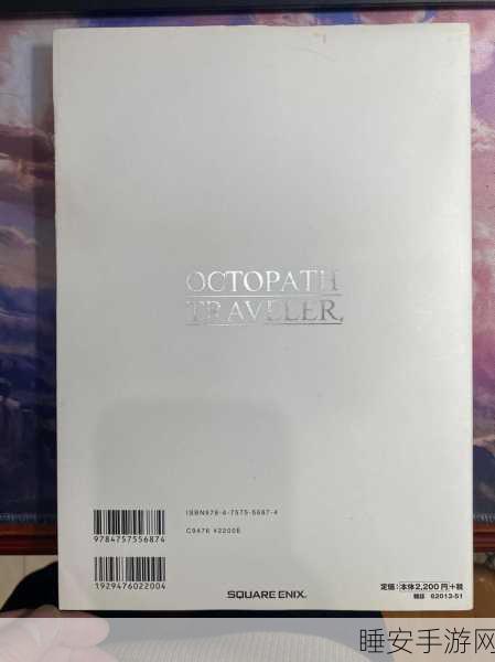 八方旅人销量:八方旅人销售情况" 🛒