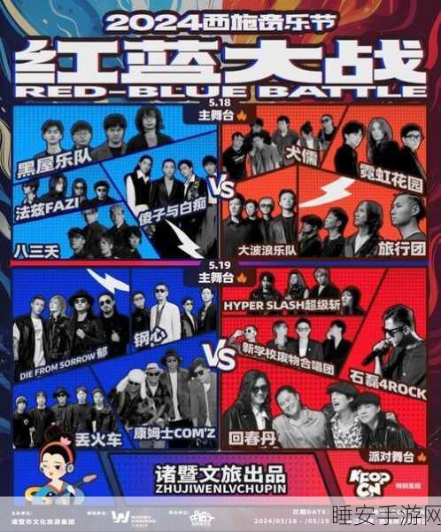 红蓝联盟,策略与激情的即时闯关盛宴