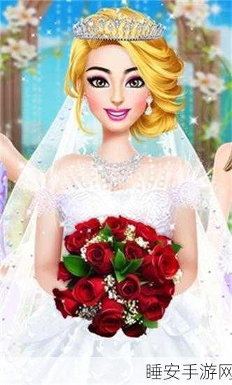 梦幻启航,魔法公主新娘婚纱皇家婚礼游戏深度解析与下载指南