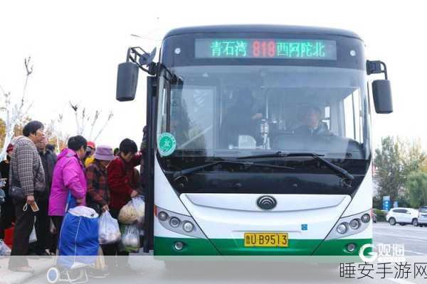 坐公交车被弄了两个小时：坐公交车花费了两个小时＂ 🚌