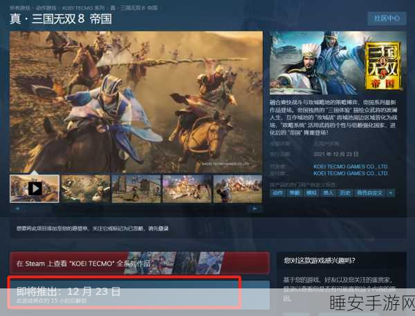无双帝国荣耀战神版下载-为玩家们带来更多帝国荣耀冒险模式的游戏