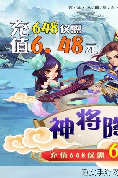 热血玄幻新纪元,神将降魔手游震撼登场,修仙之旅即刻启程!