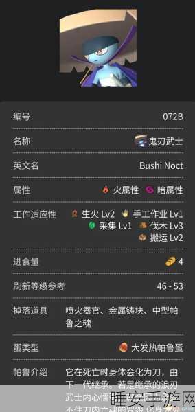 幻兽帕鲁帕鲁矿碎块高效量产秘籍