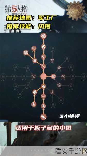 第五人格,愚人金天赋加点秘籍大公开
