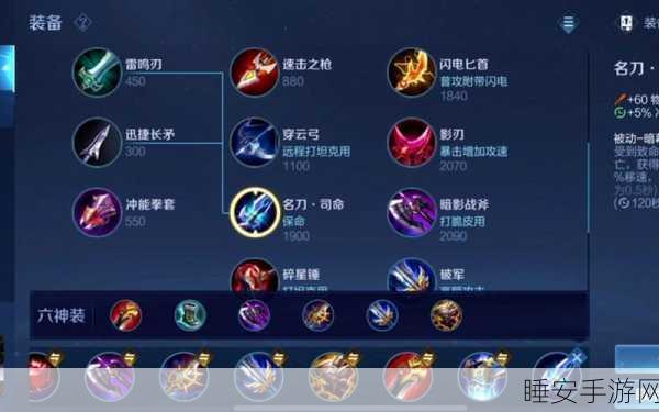 制霸大乱斗！赵云出装铭文秘籍大公开