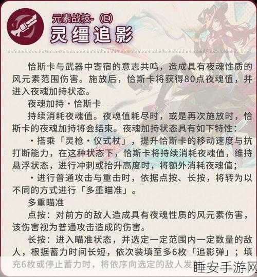 原神,恰斯卡双色增幅队伍的绝佳搭配秘籍