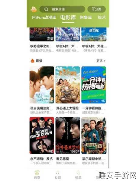 96533电视影片免费观看大全高清:高清电视影片免费观看汇总"📺