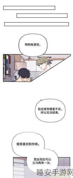 羞羞漫画免费进入:免费观看羞羞漫画" 😊