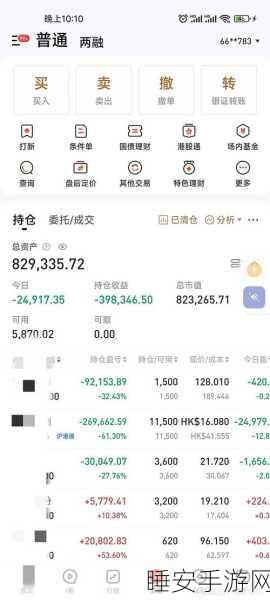 亏亏亏可以流水的软件:持续亏损的软件" 📉