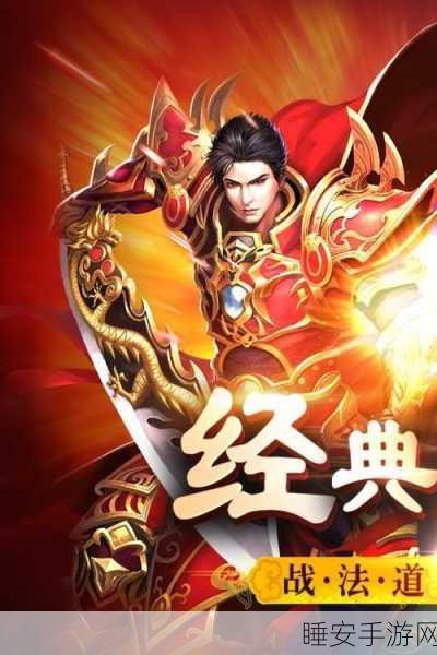主宰传奇九游渠道下载-经典的传奇类RPG手游