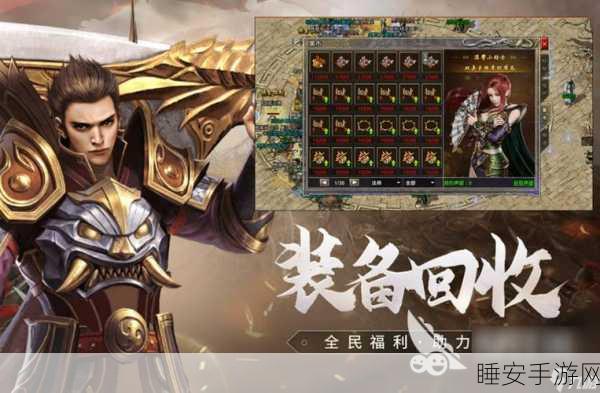 主宰传奇九游渠道下载-经典的传奇类RPG手游
