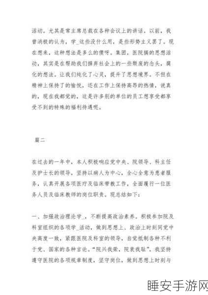 韩国医院的特殊待遇9:韩国医院的独特优待第9期"😊