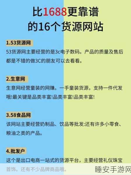 十大免费货源网站免费版本:十个免费的货源网站的免费版" 😄