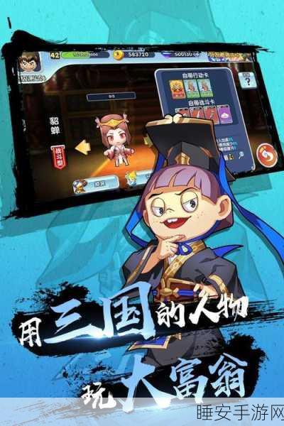 乱闯三国游戏下载-以三国题材为背景的角色扮演手机游戏