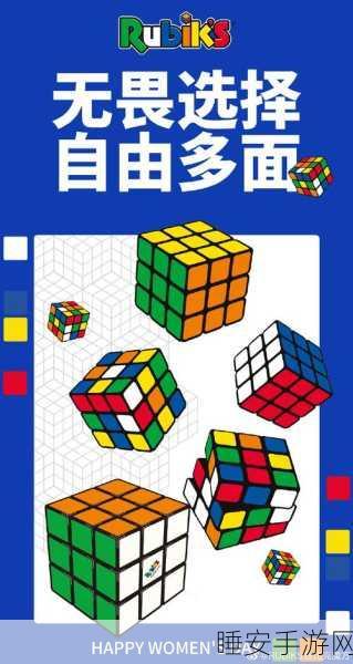鲁比克方块手机免费下载-非常好玩的趣味休闲魔方类游戏