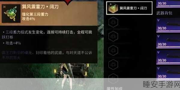永劫无间手游,阔刀连招秘籍大揭秘