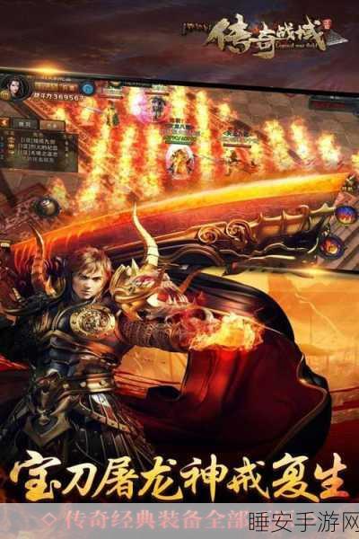传奇战域新版本震撼上线,屠龙之战,魔幻RPG新体验