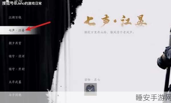 燕云十六声，飒踏流星大轻功神秘获取秘籍