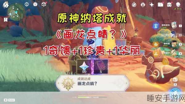 原神未奉献的牺牲成就全攻略，轻松完成秘籍大公开