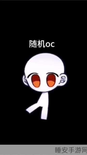创意无限!探索人设生成器APP,随机生成独特角色人设的趣味小游戏