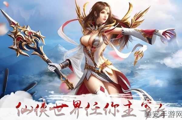 混沌挂机,仙侠修仙新体验,放置挂机手游盛宴