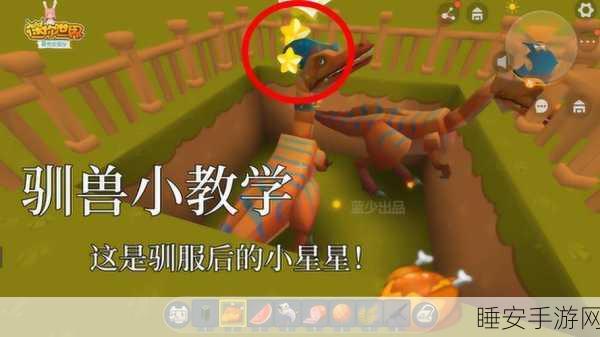 迷你世界，种植与驯兽的完美攻略秘籍