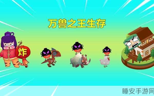 迷你世界，种植与驯兽的完美攻略秘籍