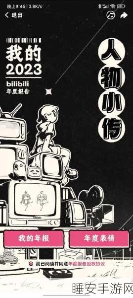 b站不收费免费2023年:2023年B站免费无收费" 🎉