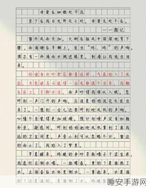 土地肥沃与母爱的共同之处:大地的滋养与母爱的共鸣"🌱