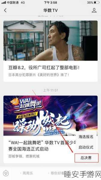 热门综艺改编手游这就是街舞上线,音乐与舞蹈的激情碰撞