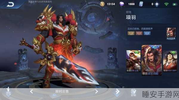 王者荣耀 S8 项羽神装秘籍，制霸战场的出装攻略