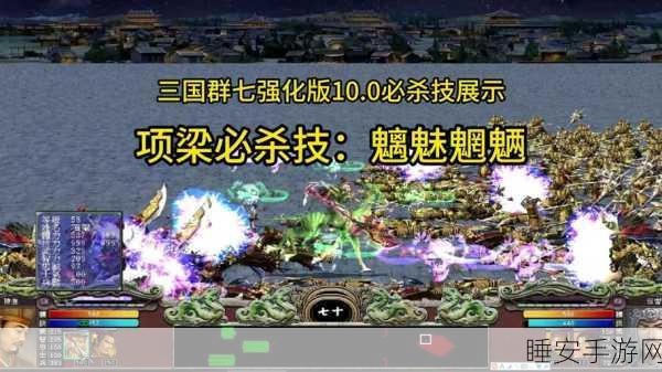 探秘炉石三国,阵法升级秘籍与系统全解