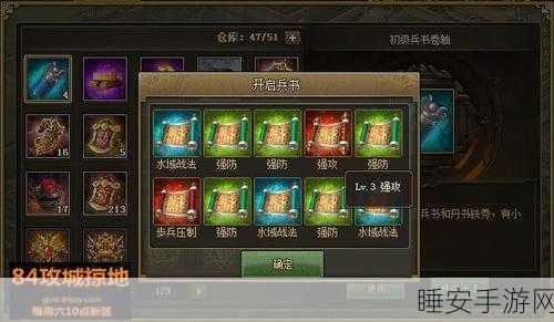 探秘炉石三国,阵法升级秘籍与系统全解