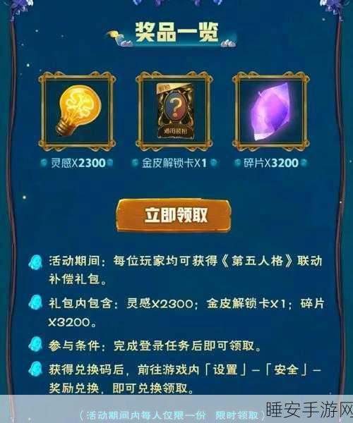无名之辈惊喜不断！最全兑换码大揭秘