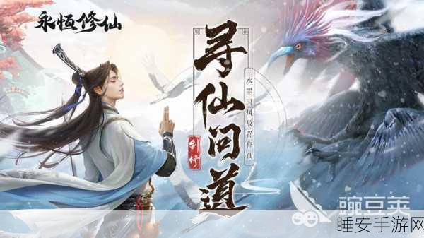 乱世国风修仙新体验,吞噬九游渠道独家下载,开启修仙之旅