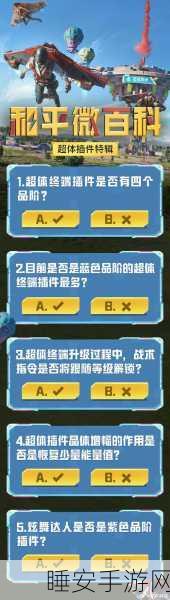 和平精英超体对抗，海洋之心激战秘籍