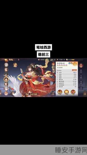 探秘西游笔绘西行,羊力大仙的神秘魅力