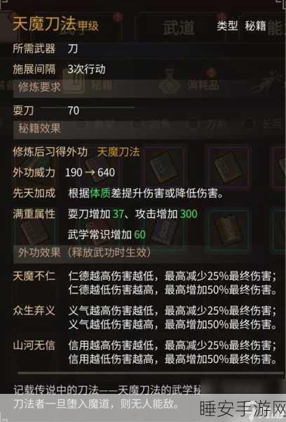 摆脱大侠立志传行动迟缓的绝佳秘籍