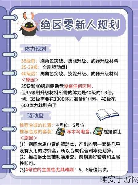 绝区零,注意脚下活动第三关,突破秘籍大公开!