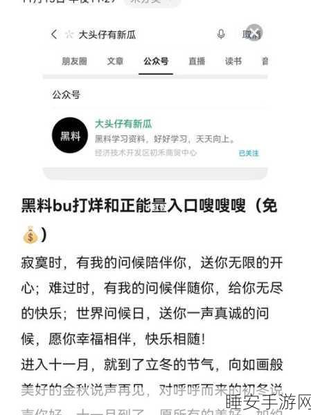 黑料不打烊最新网站:黑料无休止最新平台" 🔥
