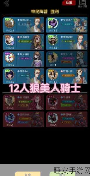 开心狼人手游下载-经典有趣的狼人杀玩法策略手游