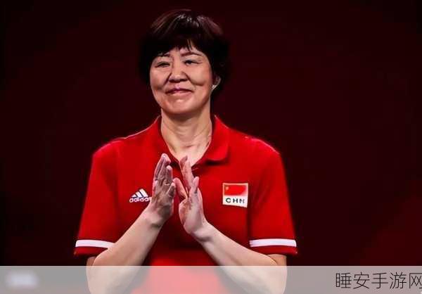 央视宣布郎平病逝原因是什么:郎平去世的原因揭秘,央视发布消息"😢