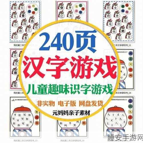 汉字大挑战,最新版离谱汉字游戏下载开启,休闲娱乐新选择!
