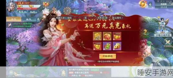 青云传遮天剑BT版震撼上线,热血神话仙侠之旅即刻启程