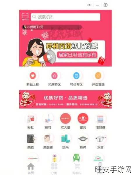百货商场大亨,打造你的梦幻商城,赢取经营大赛百万奖金!