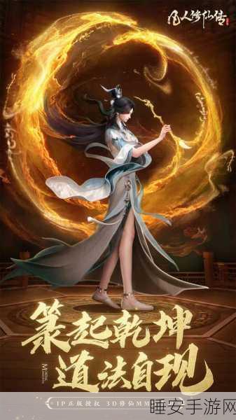 霸气修仙新纪元,半月修仙传手游最新版震撼上线!
